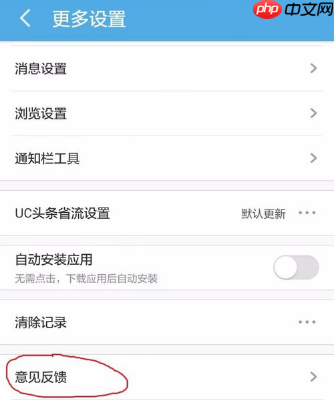 UC浏览器经常闪退怎么办 UC浏览器经常闪退解决方法