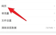 腾讯浏览器怎么关闭广告 手机QQ浏览器关闭广告方法介绍