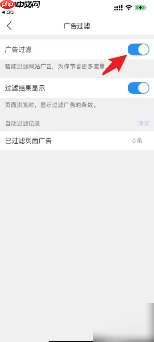 腾讯浏览器怎么关闭广告 手机QQ浏览器关闭广告方法介绍