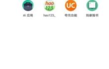 夸克app怎么搜番 夸克浏览器搜索动漫方法介绍