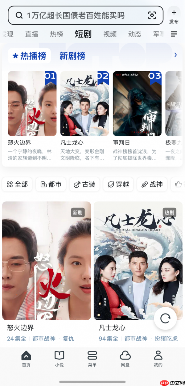 短剧热度一年暴增13倍，uc浏览器全新上线短剧频道