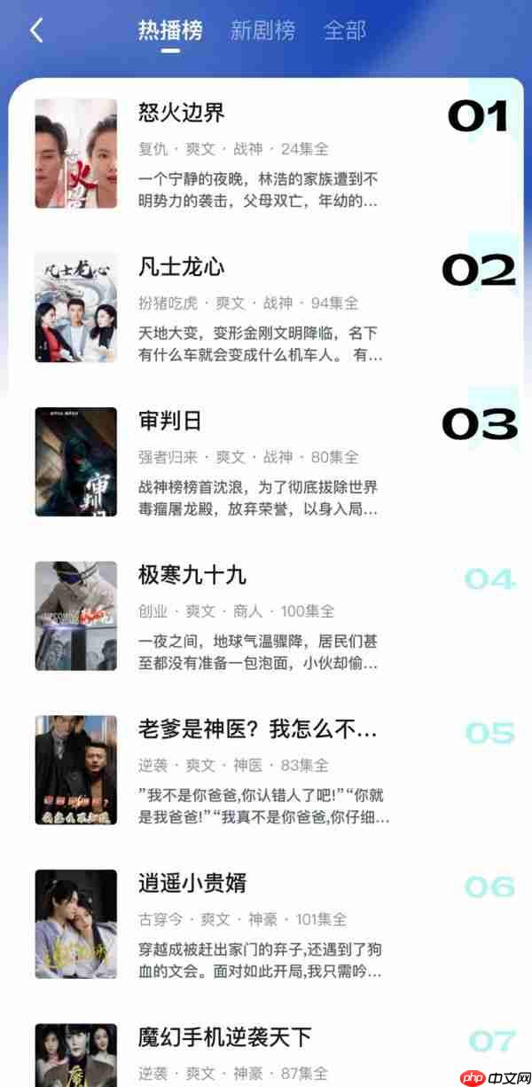 短剧热度一年暴增13倍,uc浏览器全新上线短剧频道