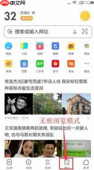 uc浏览器手机没有历史记录怎么设置 设置方法