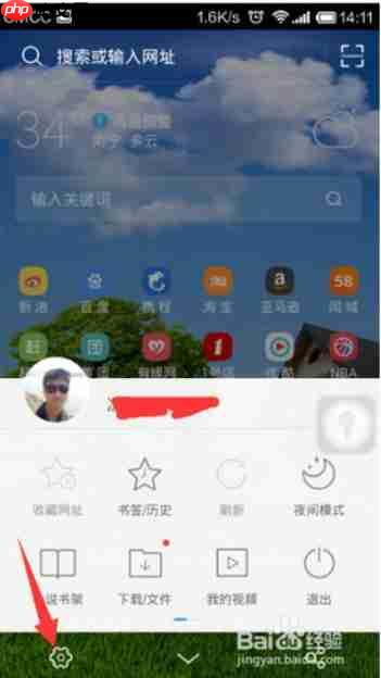 uc浏览器都是广告怎么办