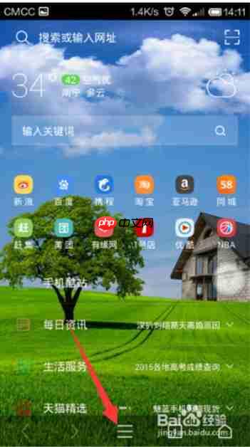 uc浏览器都是广告怎么办