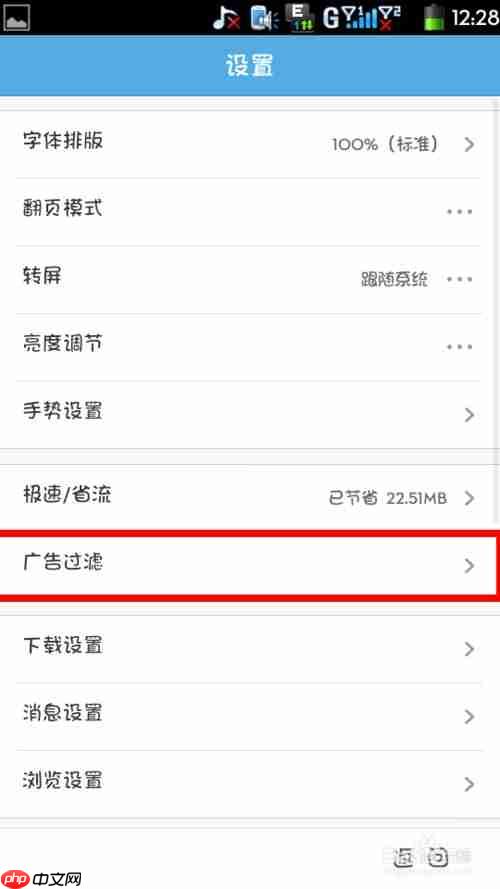 uc浏览器都是广告怎么办