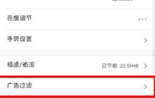 uc浏览器都是广告怎么办