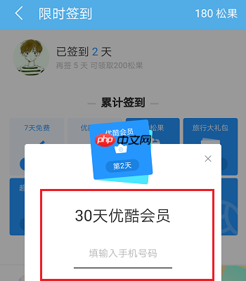 UC浏览器新版怎么领取优酷会员 UC浏览器新版领取优酷会员方法