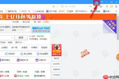 搜狗浏览器怎么关闭风险提示 搜狗浏览器关闭风险提示教程