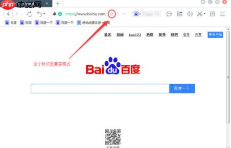 百度浏览器中怎样设置兼容模式