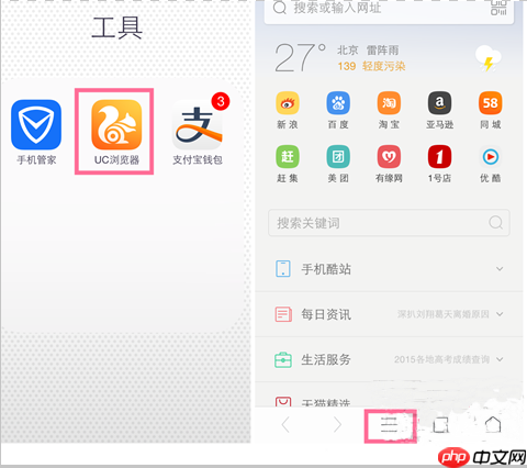 uc浏览器为什么打不开视频 打不开视频解决方法
