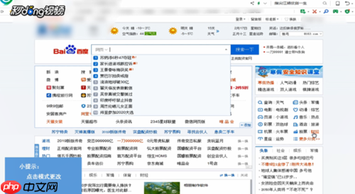 360浏览器怎么设置兼容模式 设置兼容模式