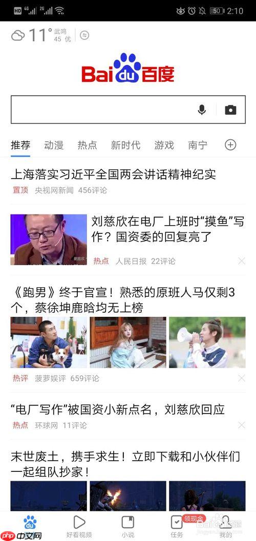 百度极速版赚钱可靠吗 百度极速版赚钱可靠性