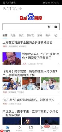 百度极速版赚钱可靠吗 百度极速版赚钱可靠性
