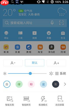 UC浏览器怎么关闭后台系统通知 关闭方法