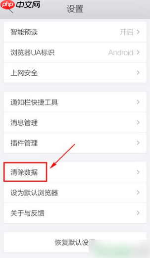 手机qq浏览器内存太大怎么办 解决方法介绍