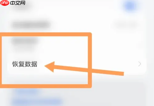 vivo浏览器怎么恢复以前的浏览记录 vivo浏览器恢复历史记录方法