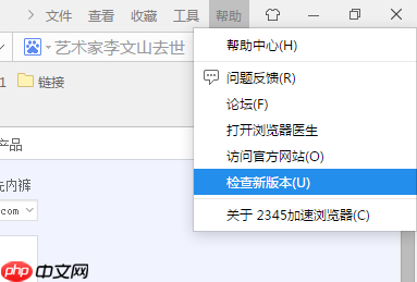 2345浏览器怎么升级   2345浏览器升级方法