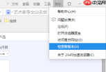 2345浏览器怎么升级   2345浏览器升级方法