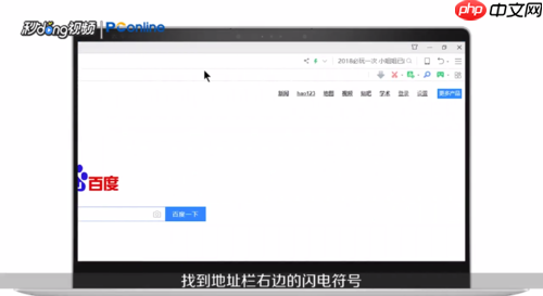 360极速浏览器怎么设置极速模式 设置浏览模式方法
