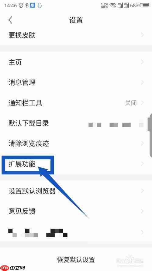 360手机浏览器怎么标记广告 屏蔽广告方法
