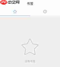 qq浏览器怎么添加书签  qq浏览器添加书签方法