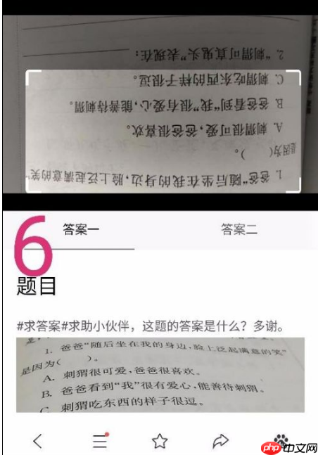 百度极速版怎么拍照搜题 百度极速版拍照搜题方法介绍