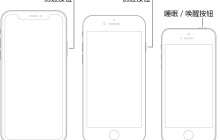 iOS12怎么喚醒和解鎖 iPhone手機