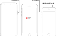 iOS14怎么喚醒和解鎖 iPhone手機
