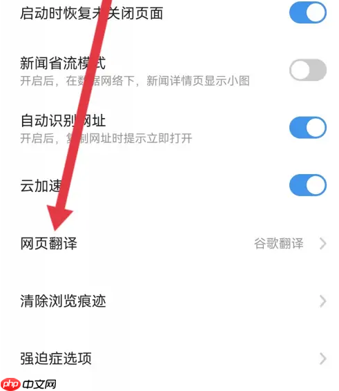 360极速浏览器怎么翻译 360极速浏览器切换网页翻译方法