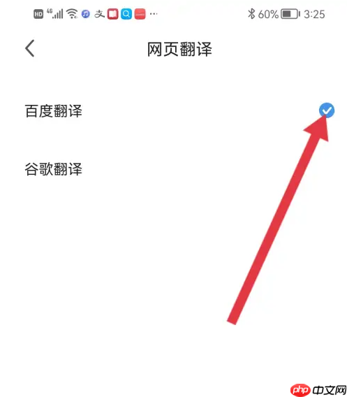 360极速浏览器怎么翻译 360极速浏览器切换网页翻译方法
