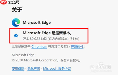 edge怎么更新 edge更新方法