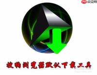 搜狗浏览器怎么用idm 搜狗浏览器使用idm教程