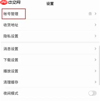 百度极速版如何关闭安全警告 百度极速版关闭敏感操作保护方法