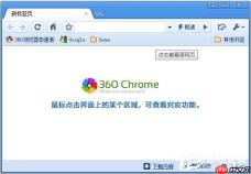 电脑360极速浏览器崩溃了怎么办 崩溃了解决方法