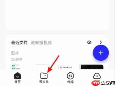 夸克网盘的文件怎么保存到百度网盘 具体介绍