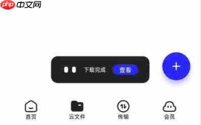 夸克网盘的文件怎么保存到百度网盘 具体介绍