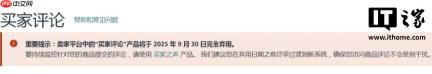 亚马逊卖家后台大变动，将无法直接查看具体评论并联系买家