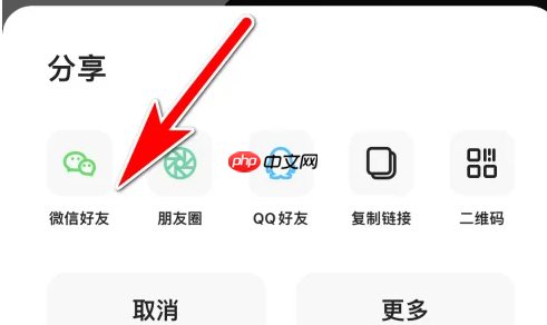 夸克app如何发送到微信 夸克App分享给微信好友教程