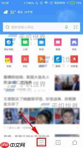 360浏览器怎么关闭通知栏工具 关闭通知栏工具方法