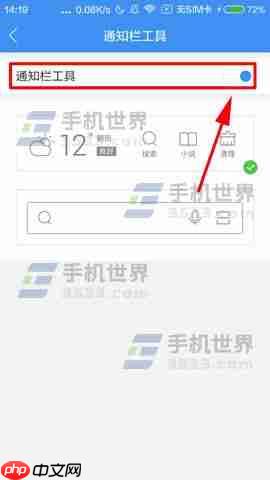 360浏览器怎么关闭通知栏工具 关闭通知栏工具方法