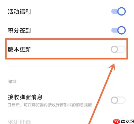 vivo浏览器如何取消自动更新 vivo浏览器关闭版本更新提醒方法