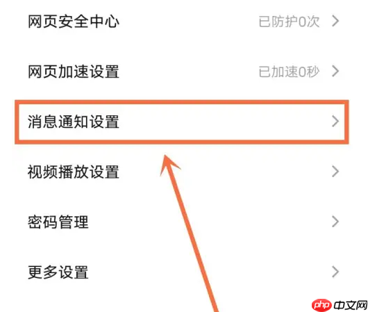 vivo浏览器如何取消自动更新 vivo浏览器关闭版本更新提醒方法