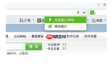 手机360浏览器兼容模式怎么设置