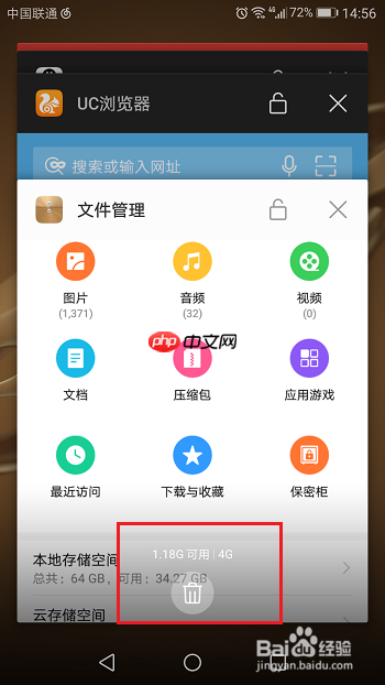 uc浏览器打开就卡怎么办