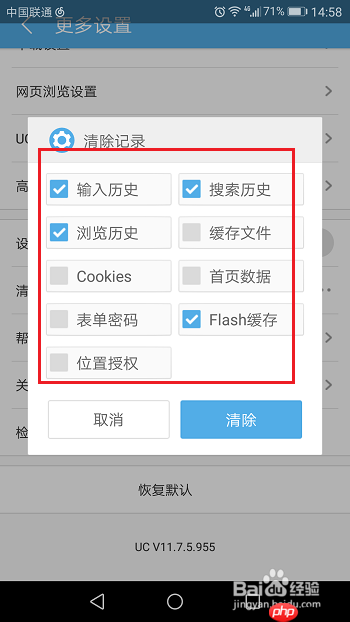 uc浏览器打开就卡怎么办