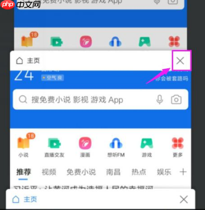 qq浏览器显示窗口已满怎么办 具体解决方法