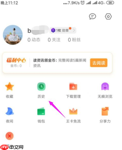 qq浏览器显示窗口已满怎么办 具体解决方法