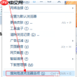 搜狗浏览器怎么关闭升级提示 搜狗浏览器关闭升级提示教程