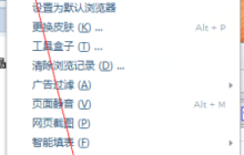 搜狗浏览器怎么关闭升级提示 搜狗浏览器关闭升级提示教程